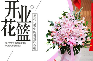 安徽合肥市肥东县循环经济示范园花篮配送